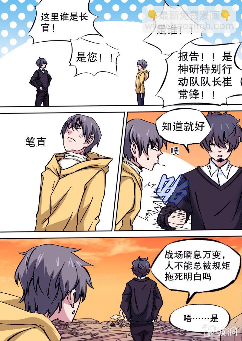 第17话 神秘的线报-第17话