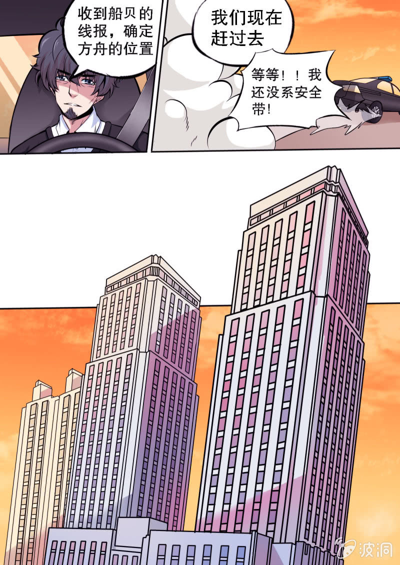 第17话 神秘的线报-第17话