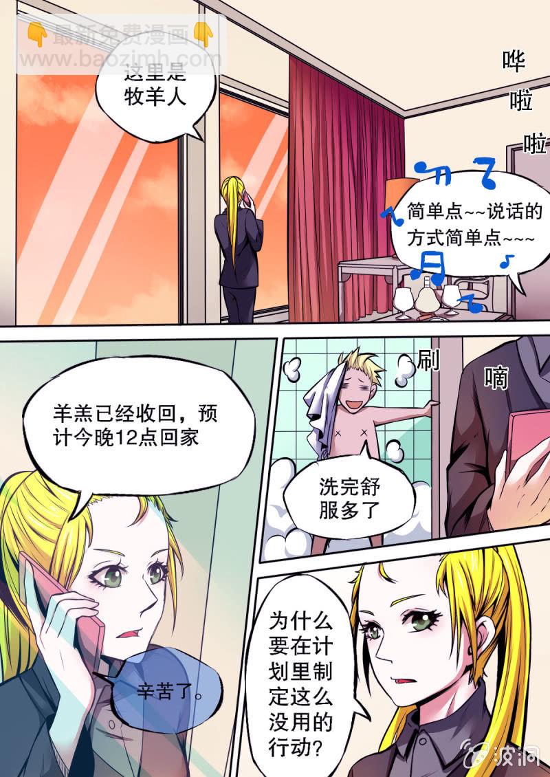 第17话 神秘的线报-第17话