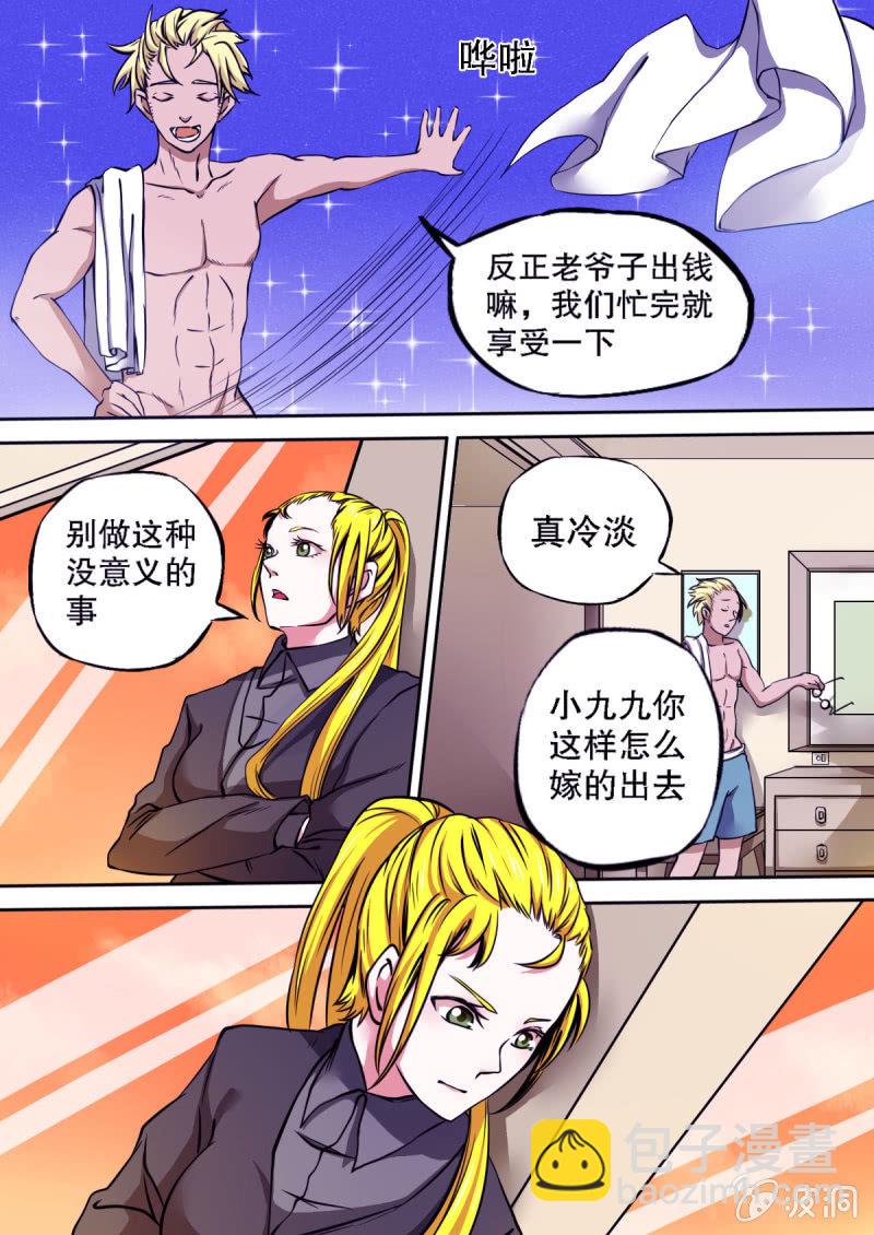 第17话 神秘的线报-第17话