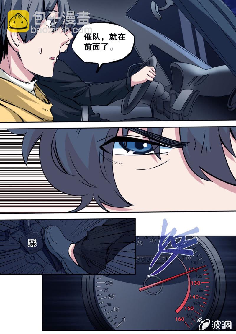 第19话 城市飞车-第19话