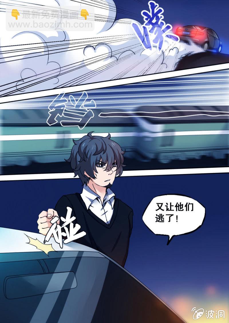 第19话 城市飞车-第19话