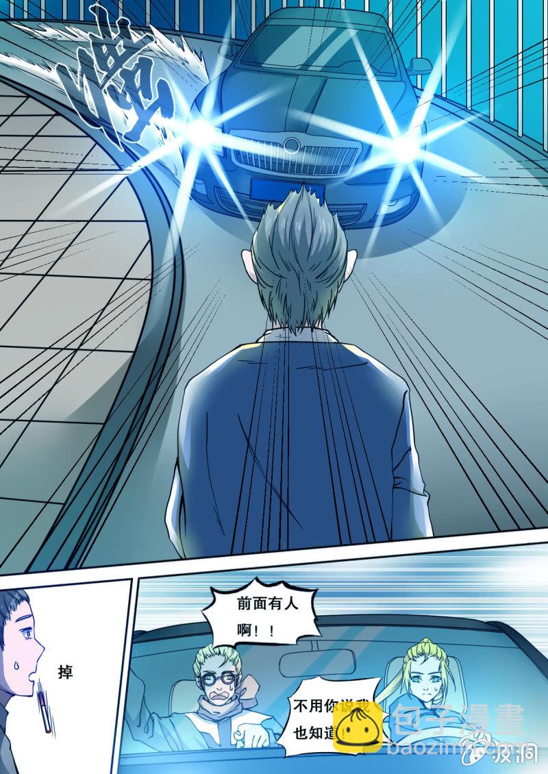 第19话 城市飞车-第19话