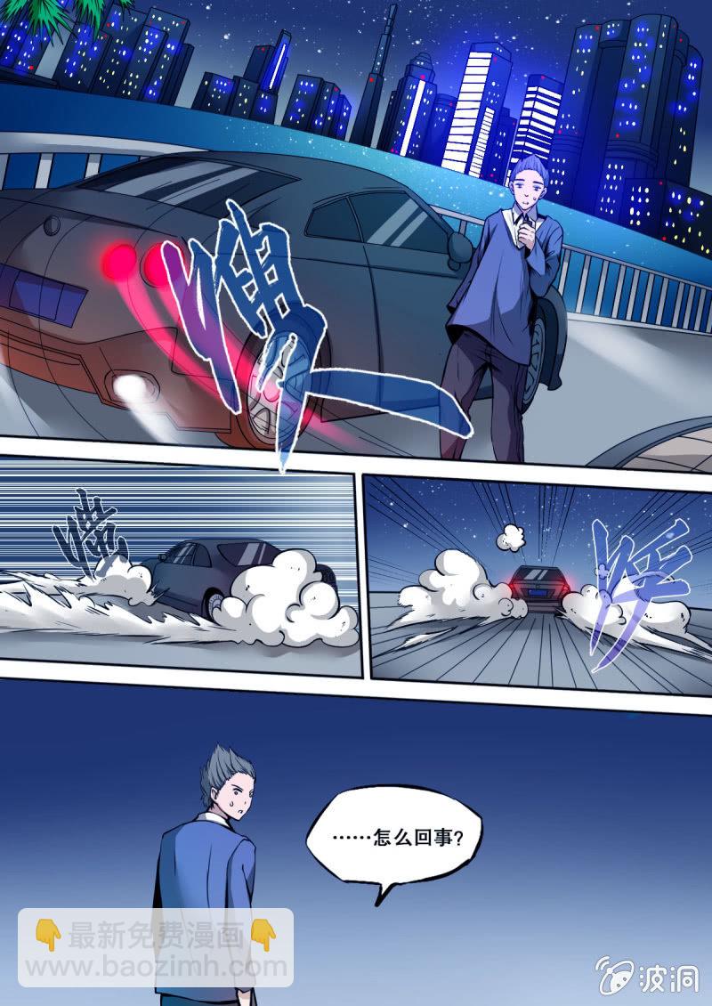 第19话 城市飞车-第19话