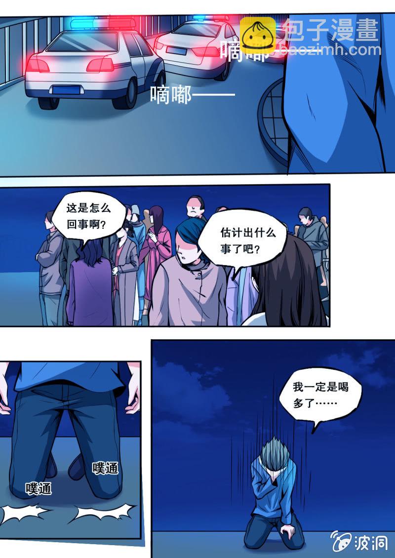 第19话 城市飞车-第19话