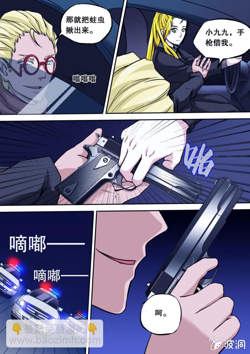 第19话 城市飞车-第19话