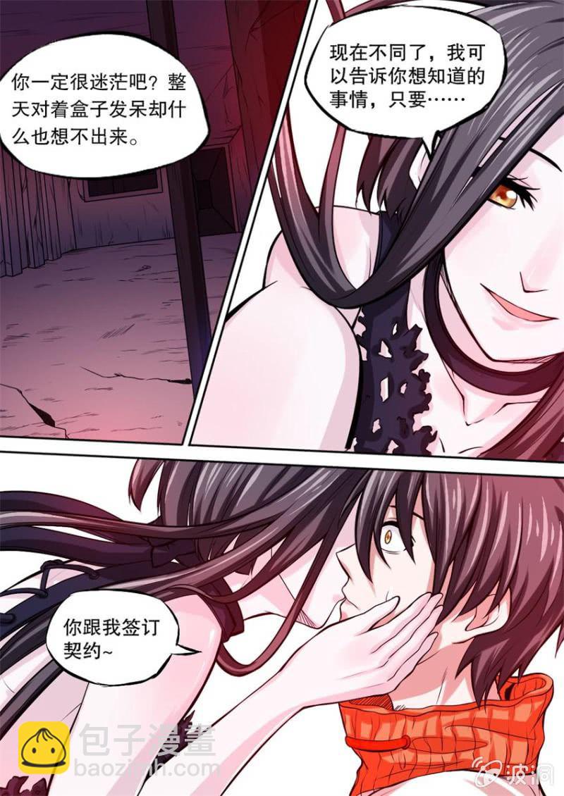 第03话 交易-第3话