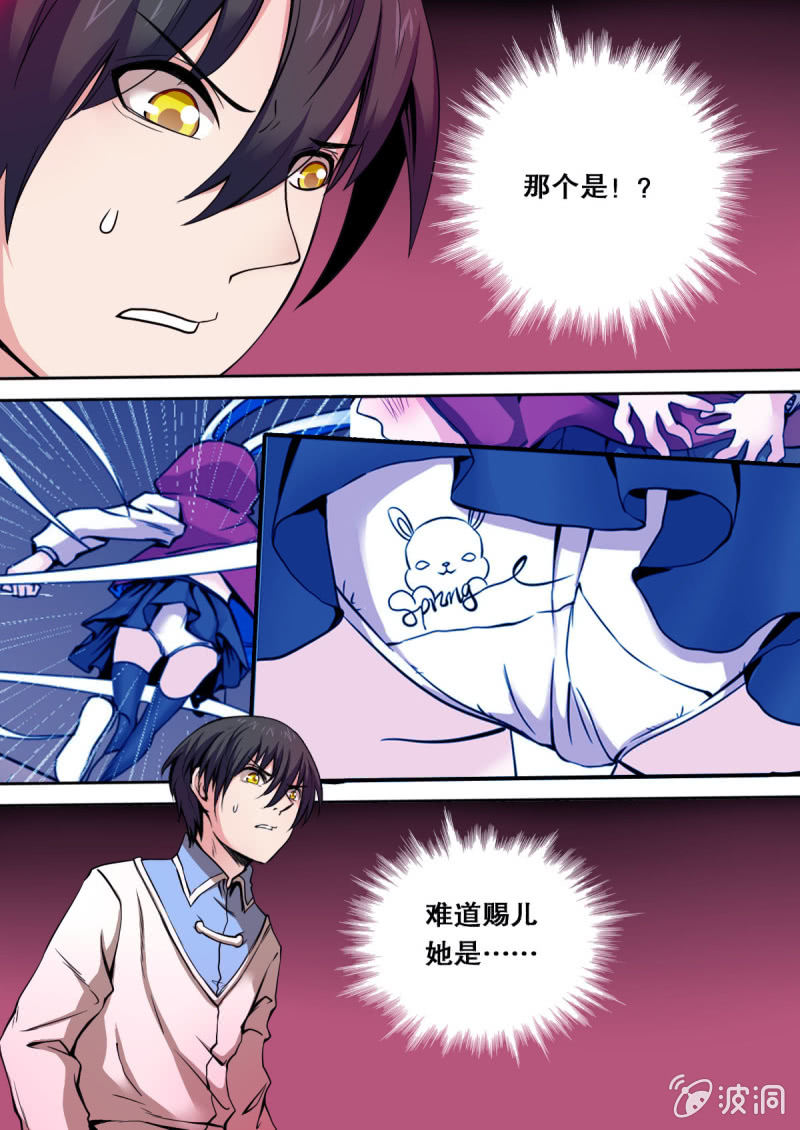 第21话 疑虑-第21话