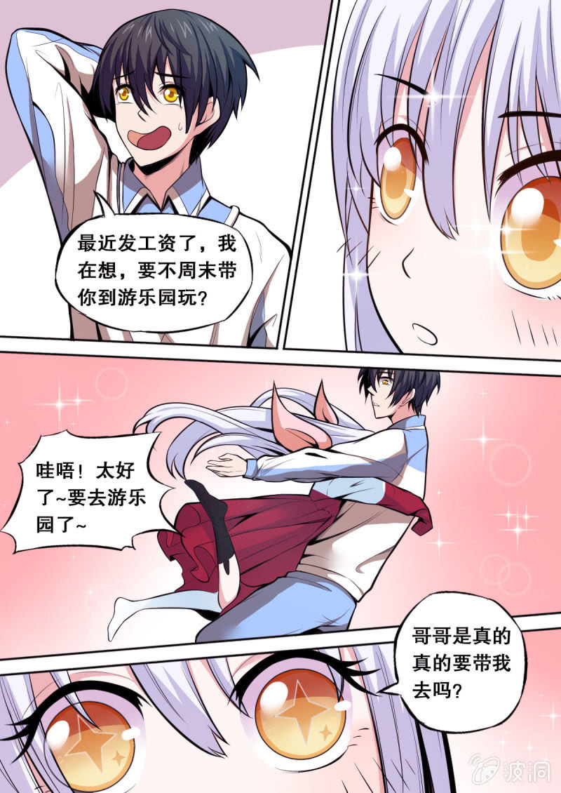 第21话 疑虑-第21话