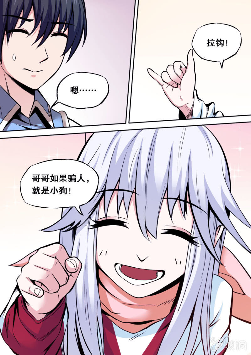 第21话 疑虑-第21话