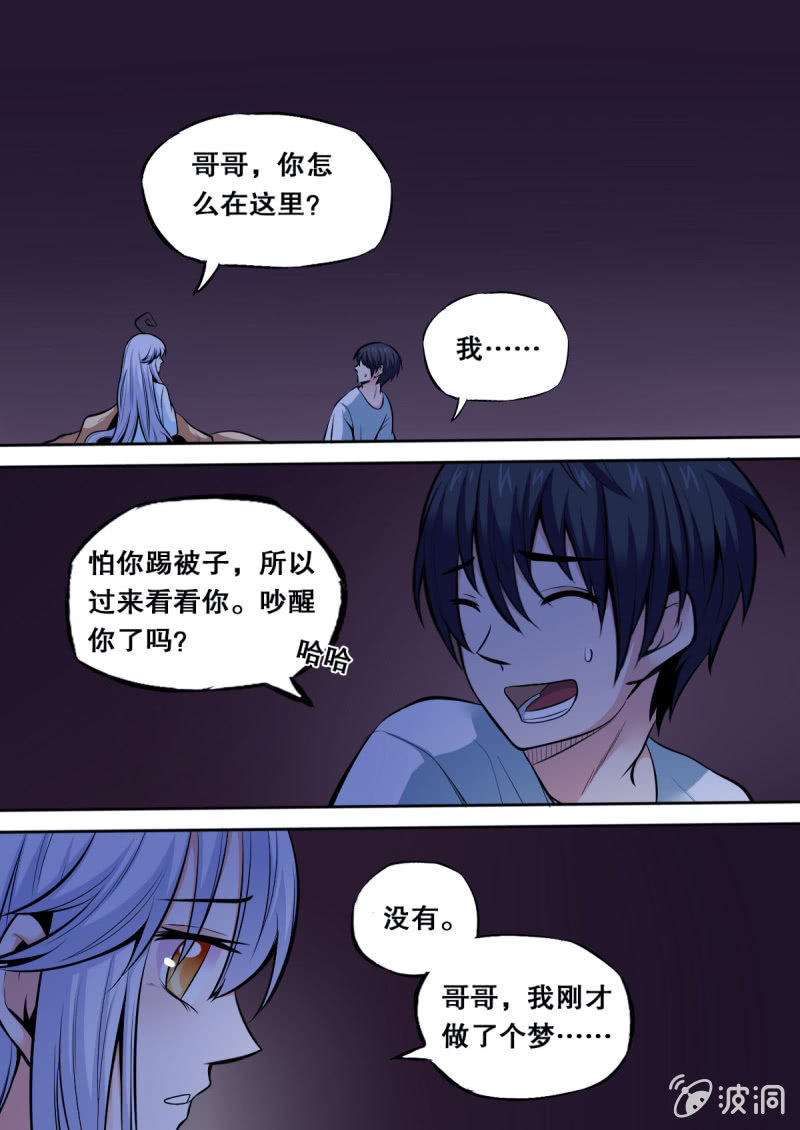 第23话 噩梦-第23话