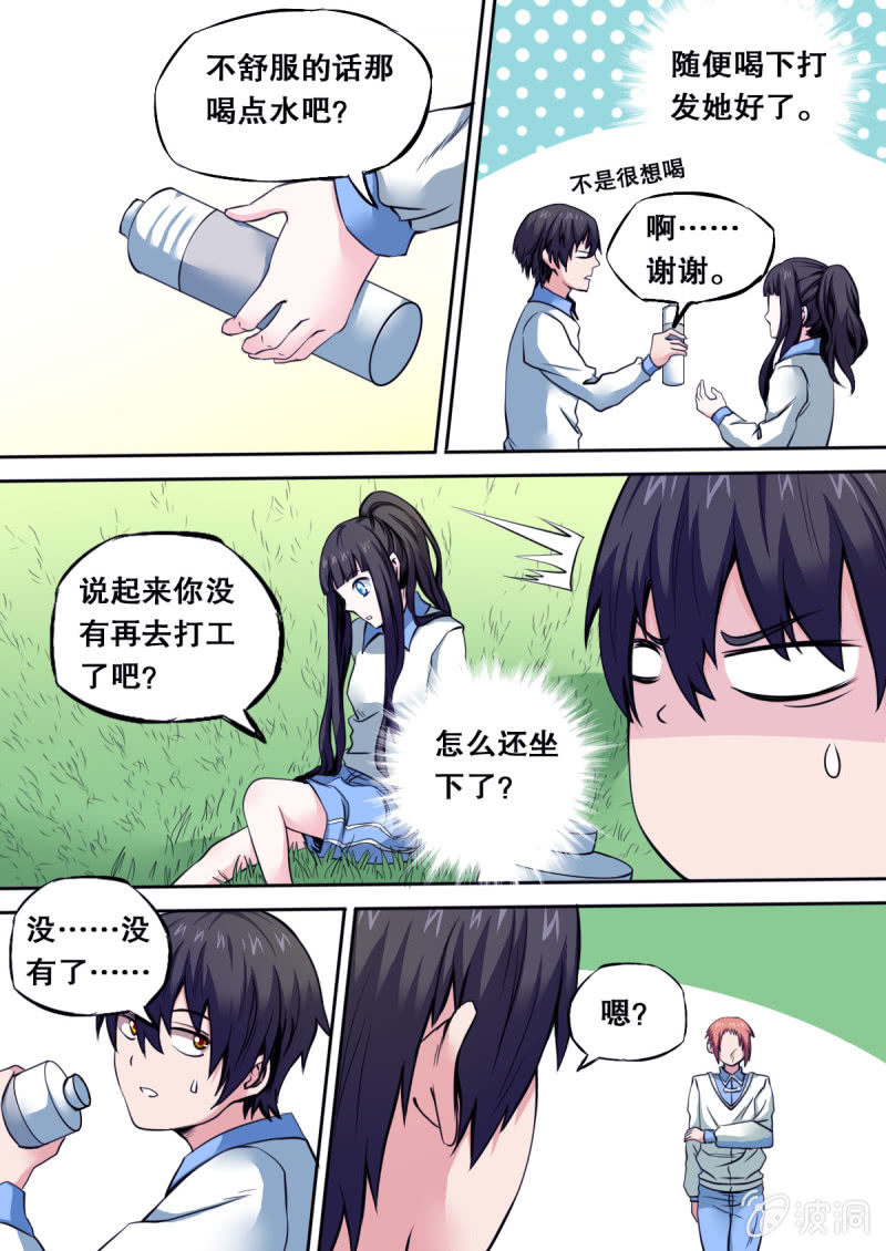 第23话 噩梦-第23话