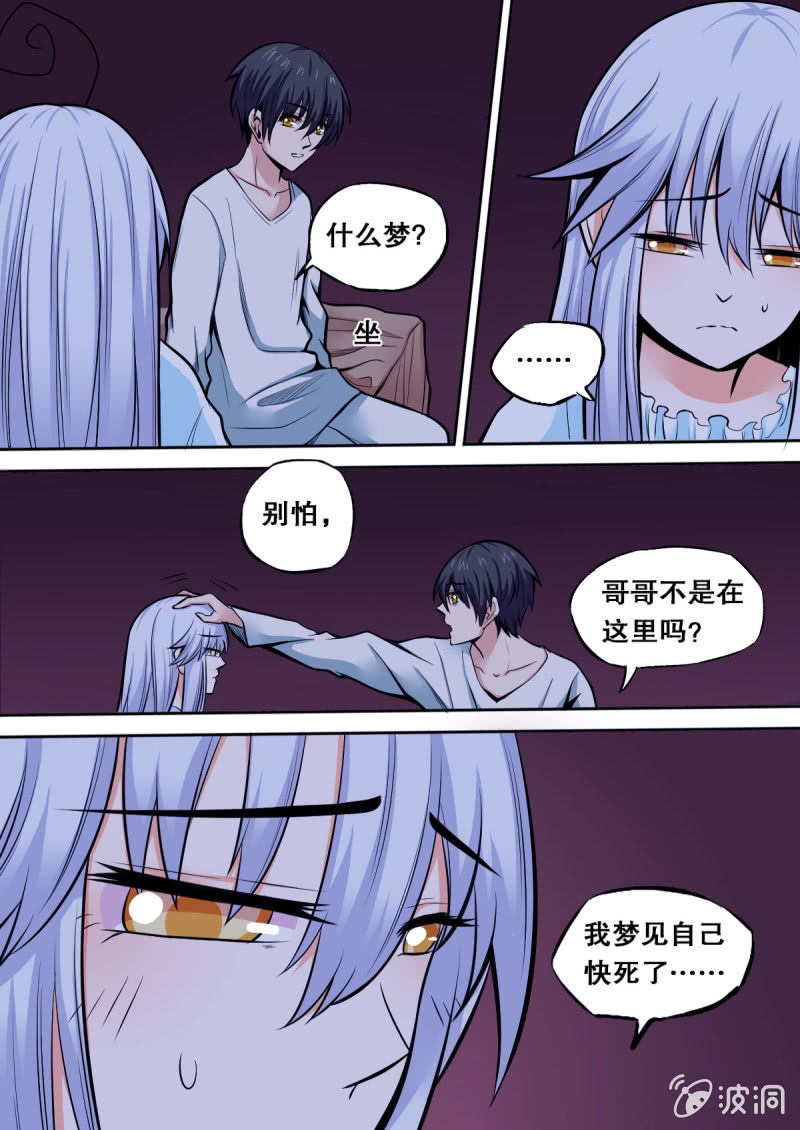 第23话 噩梦-第23话