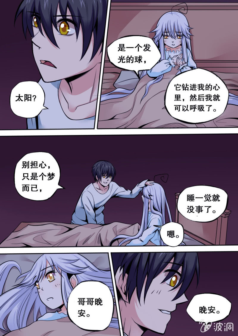 第23话 噩梦-第23话