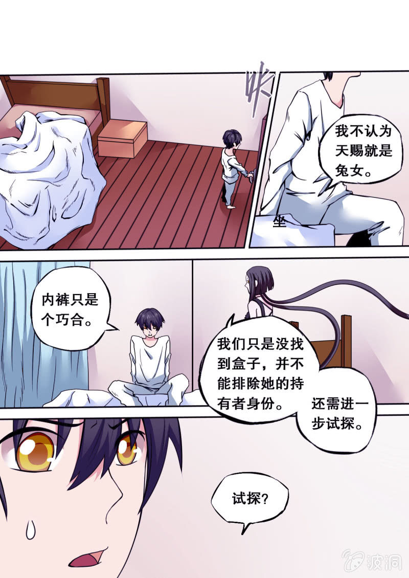 第23话 噩梦-第23话