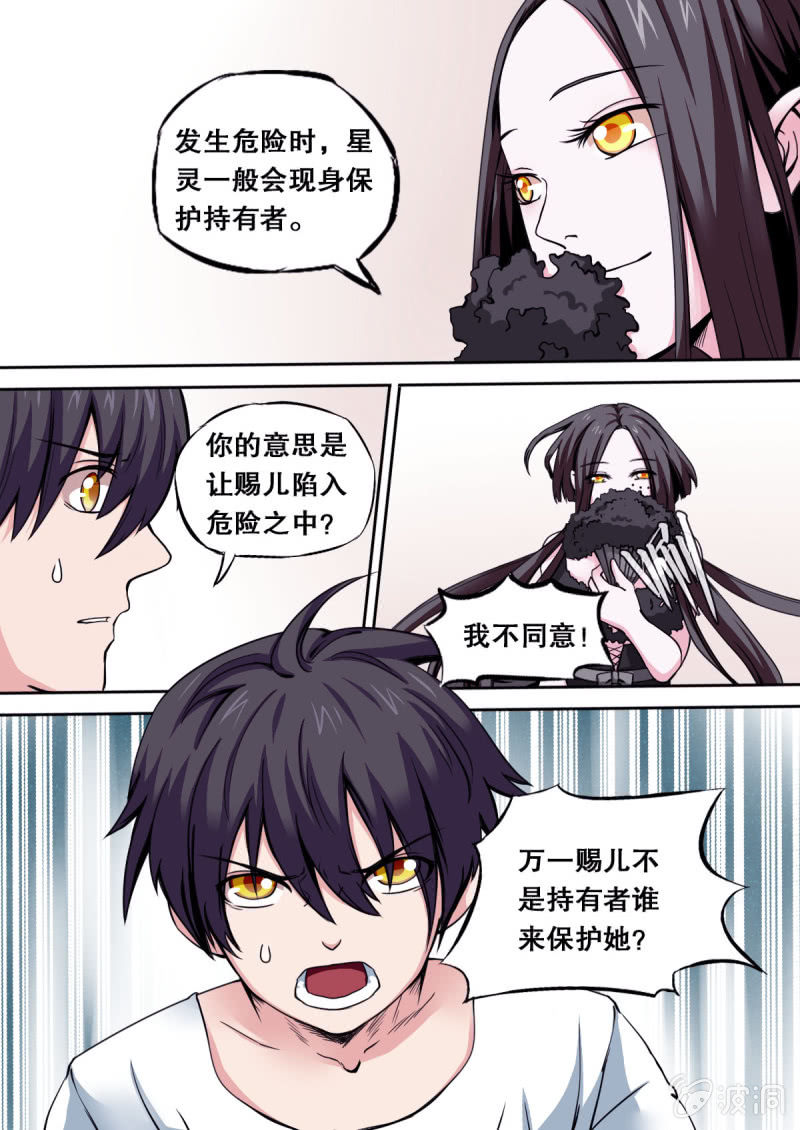 第23话 噩梦-第23话