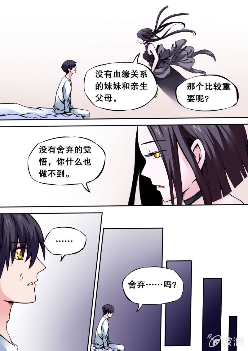 第23话 噩梦-第23话