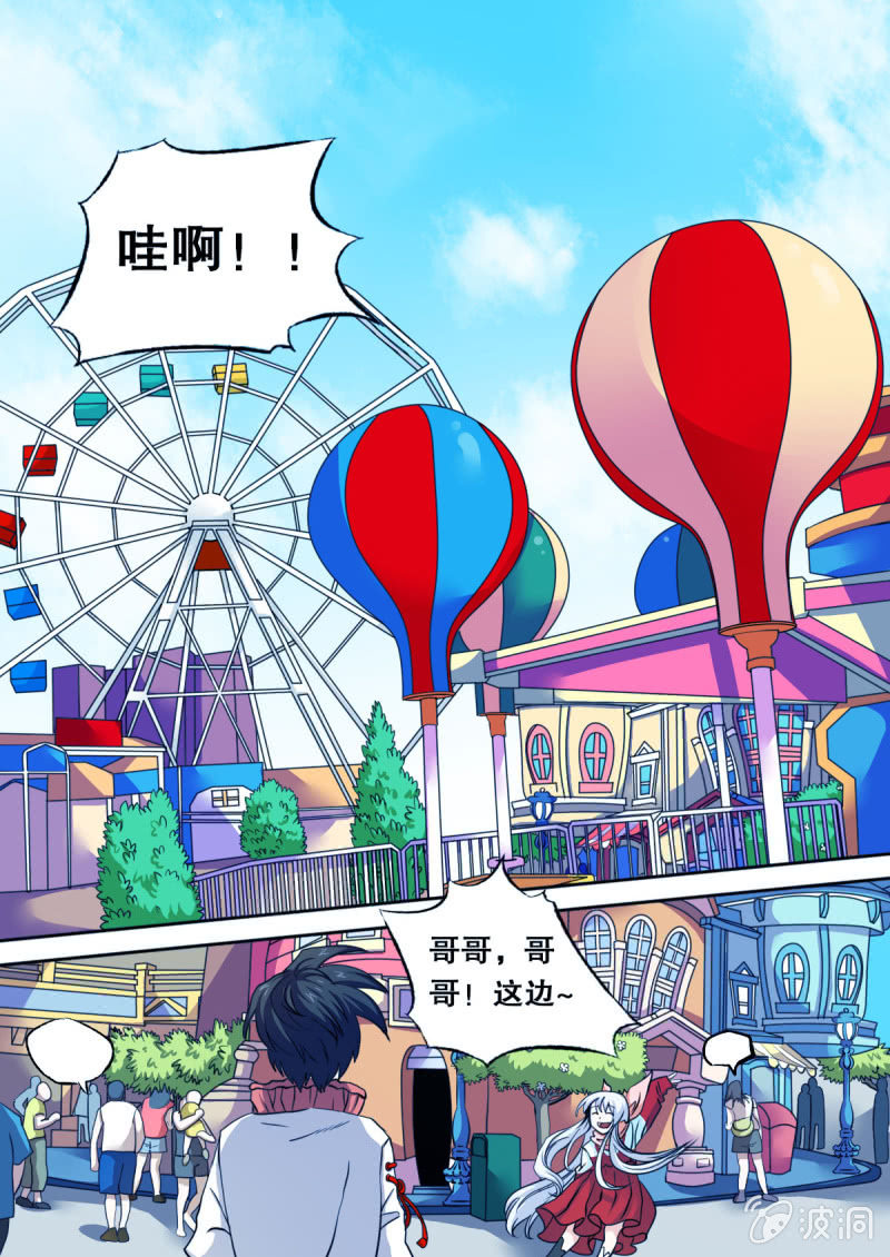 第25话 摩天轮惊魂-第25话