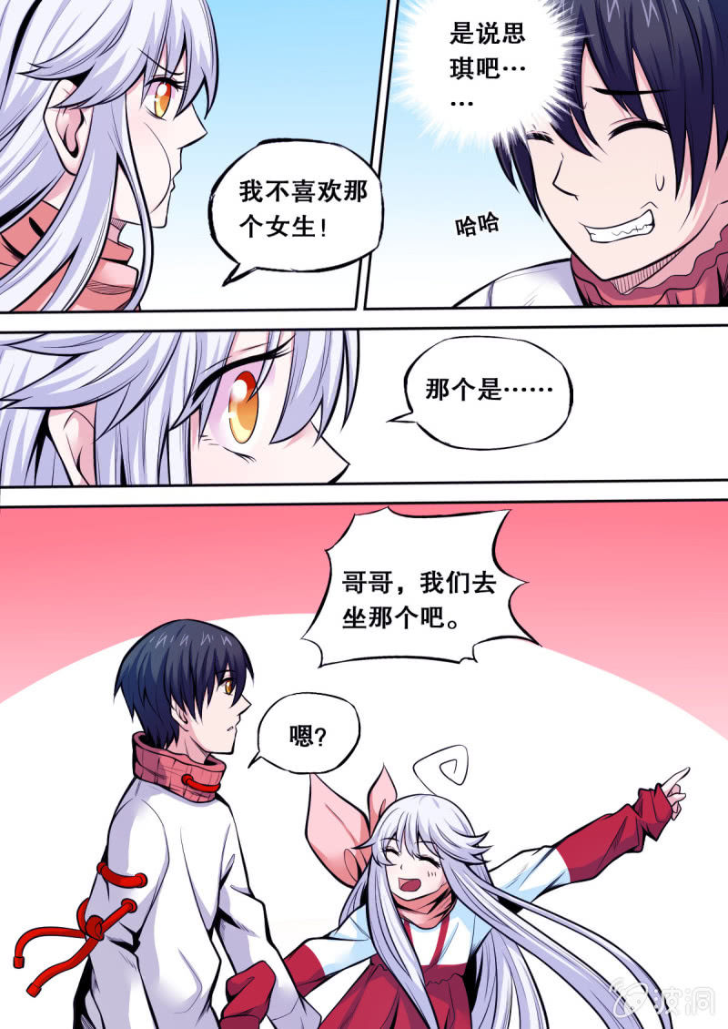 第25话 摩天轮惊魂-第25话