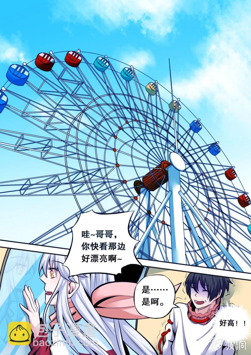 第25话 摩天轮惊魂-第25话