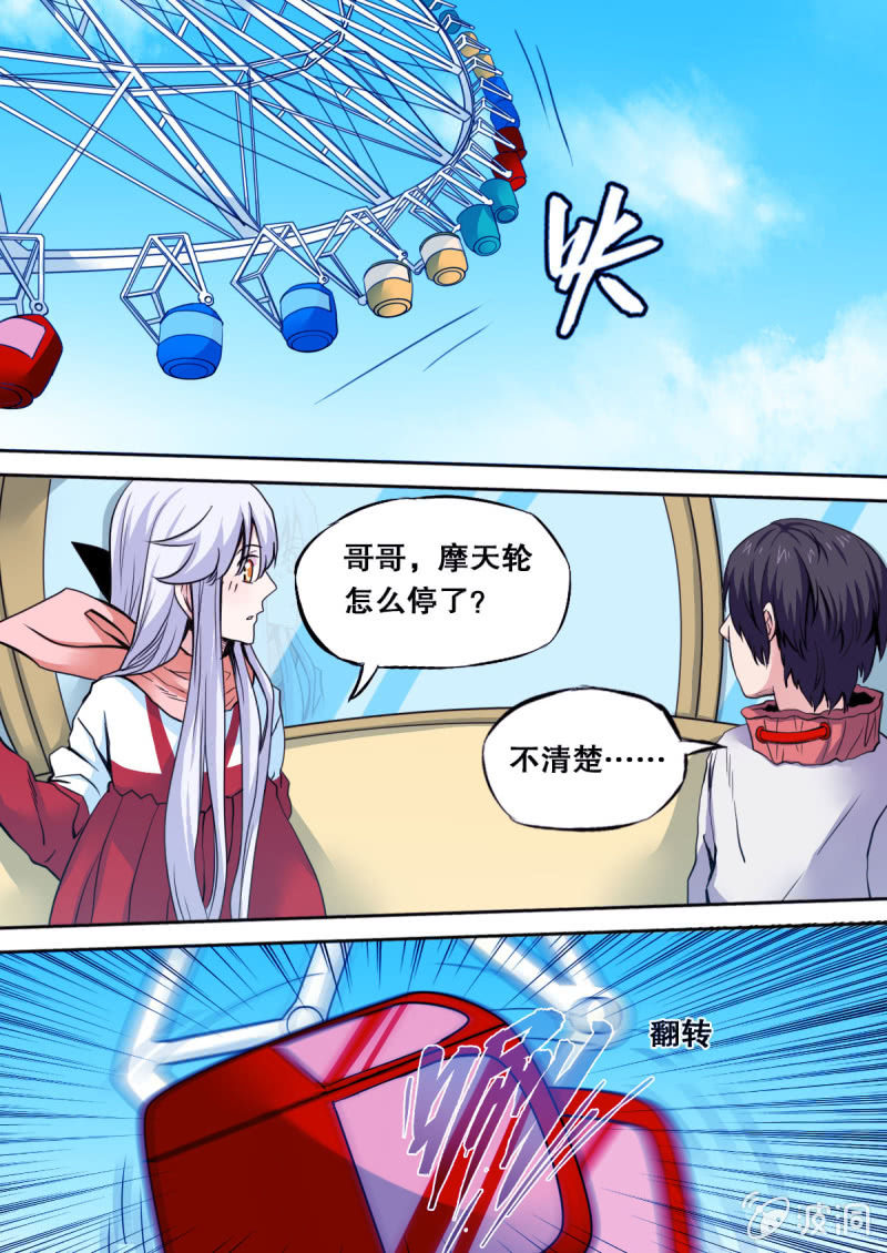第25话 摩天轮惊魂-第25话