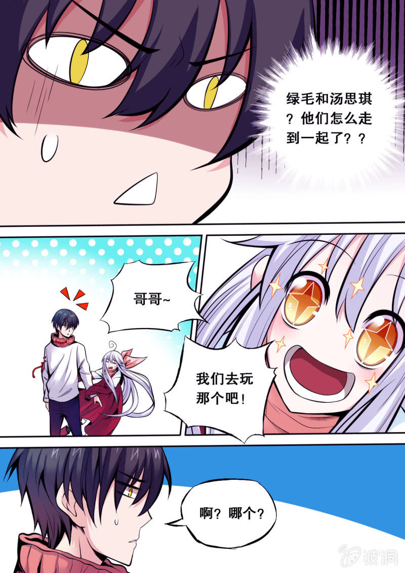 第25话 摩天轮惊魂-第25话