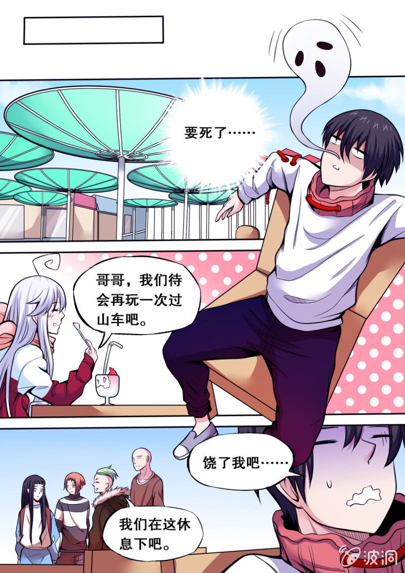 第25话 摩天轮惊魂-第25话