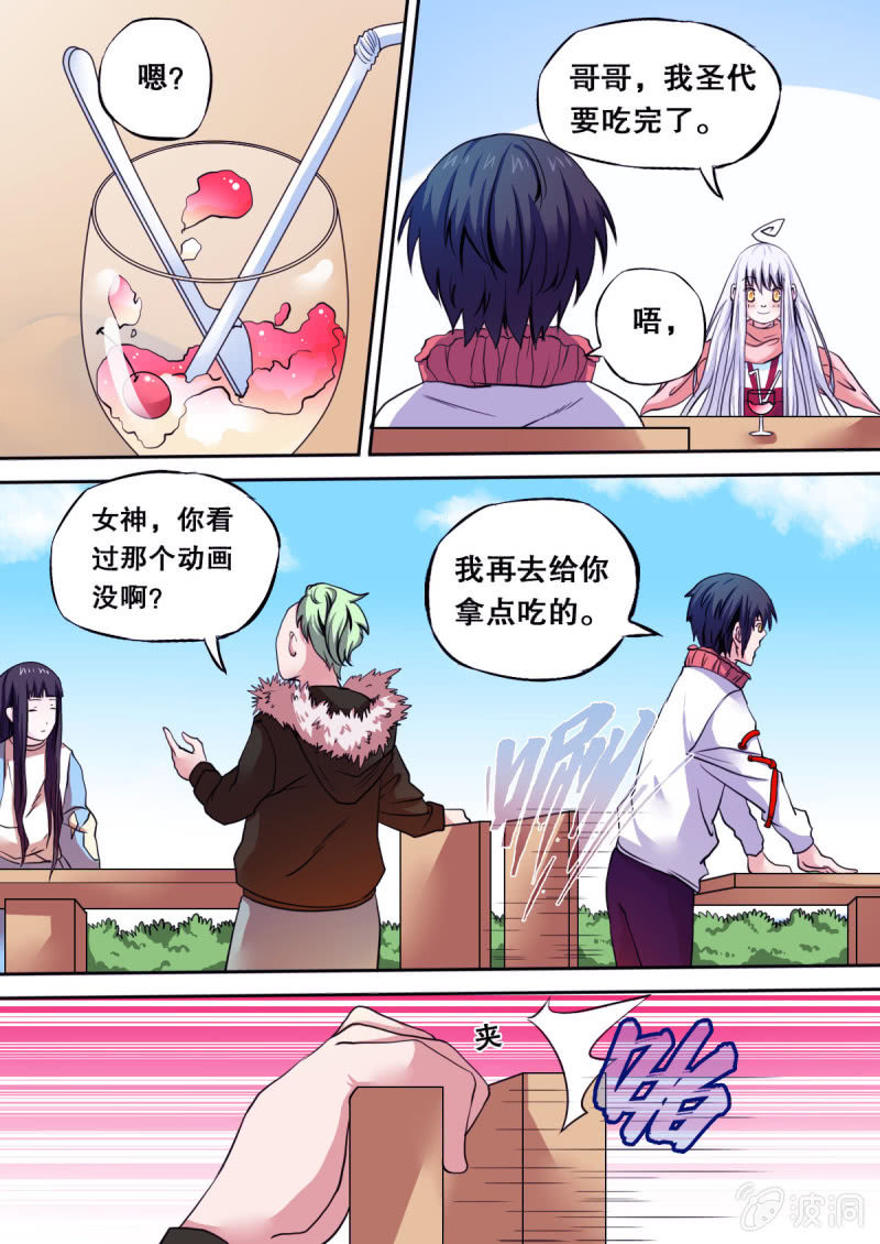 第25话 摩天轮惊魂-第25话