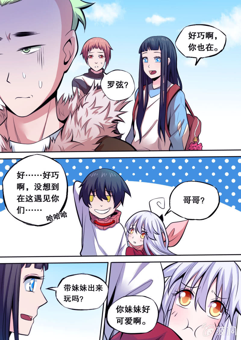 第25话 摩天轮惊魂-第25话