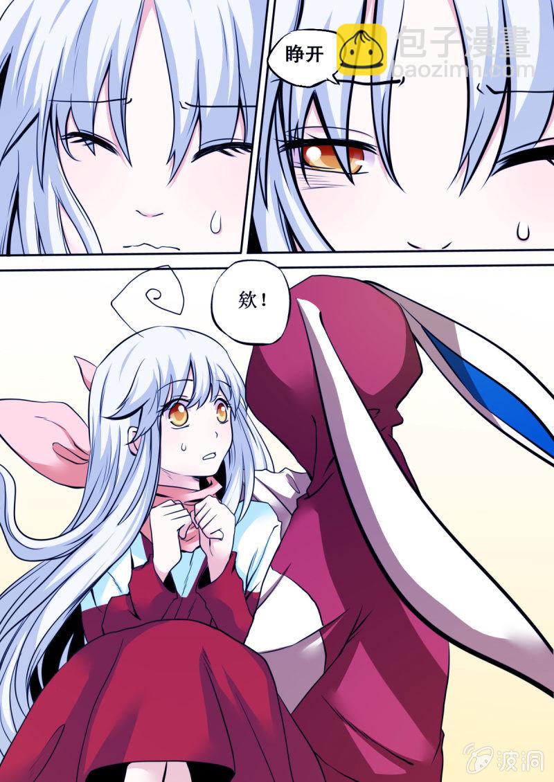 第27话 兔耳之下-第27话