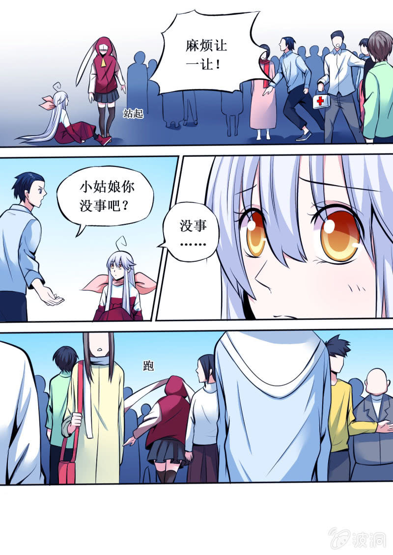 第27话 兔耳之下-第27话