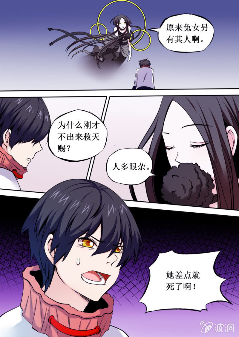 第27话 兔耳之下-第27话