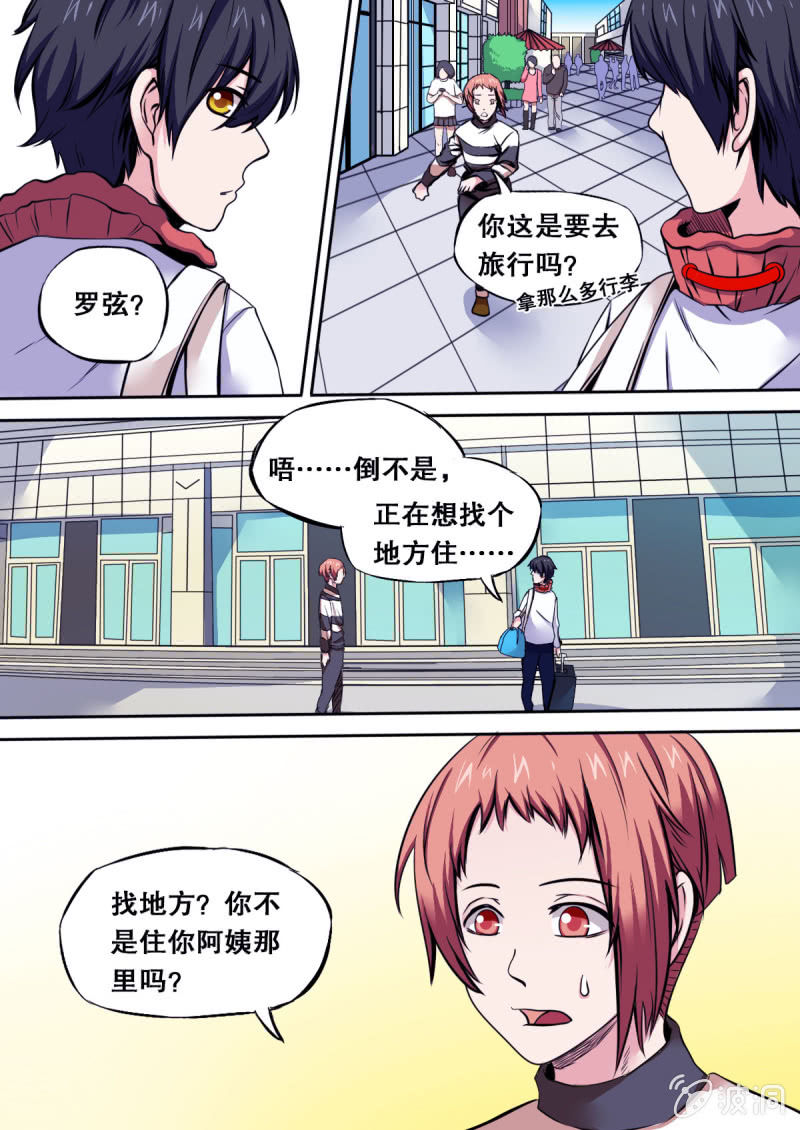 第29话 小旅馆-第29话