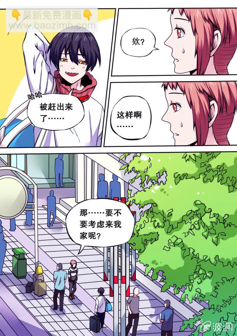 第29话 小旅馆-第29话