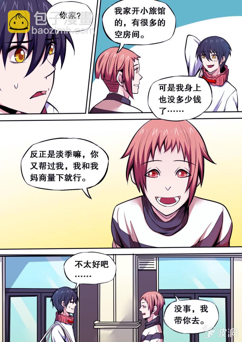 第29话 小旅馆-第29话