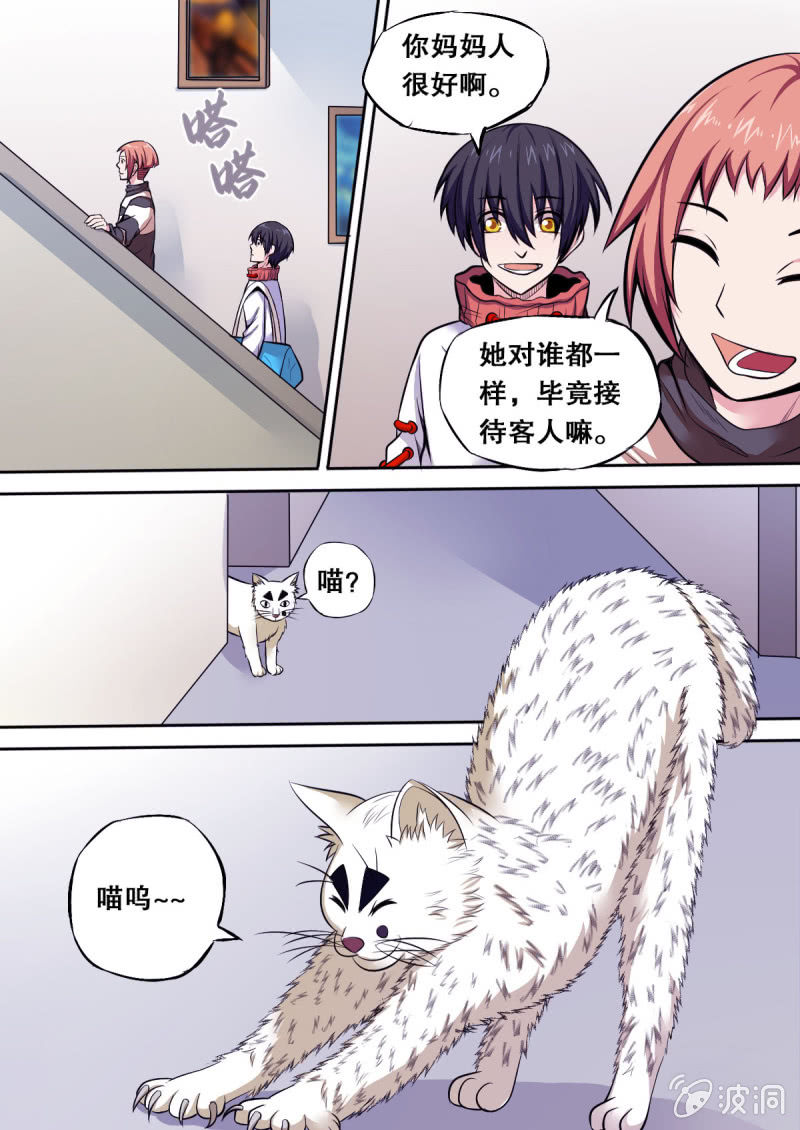 第29话 小旅馆-第29话