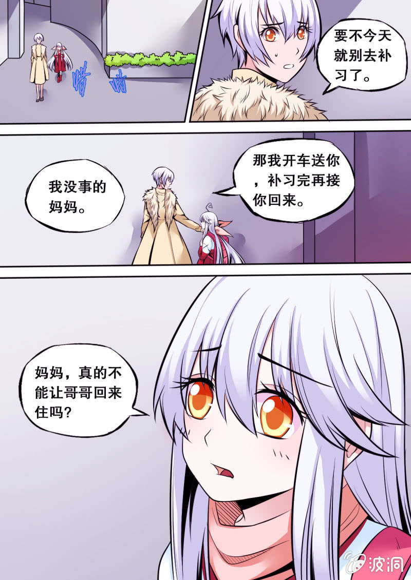 第31话 询问-第31话