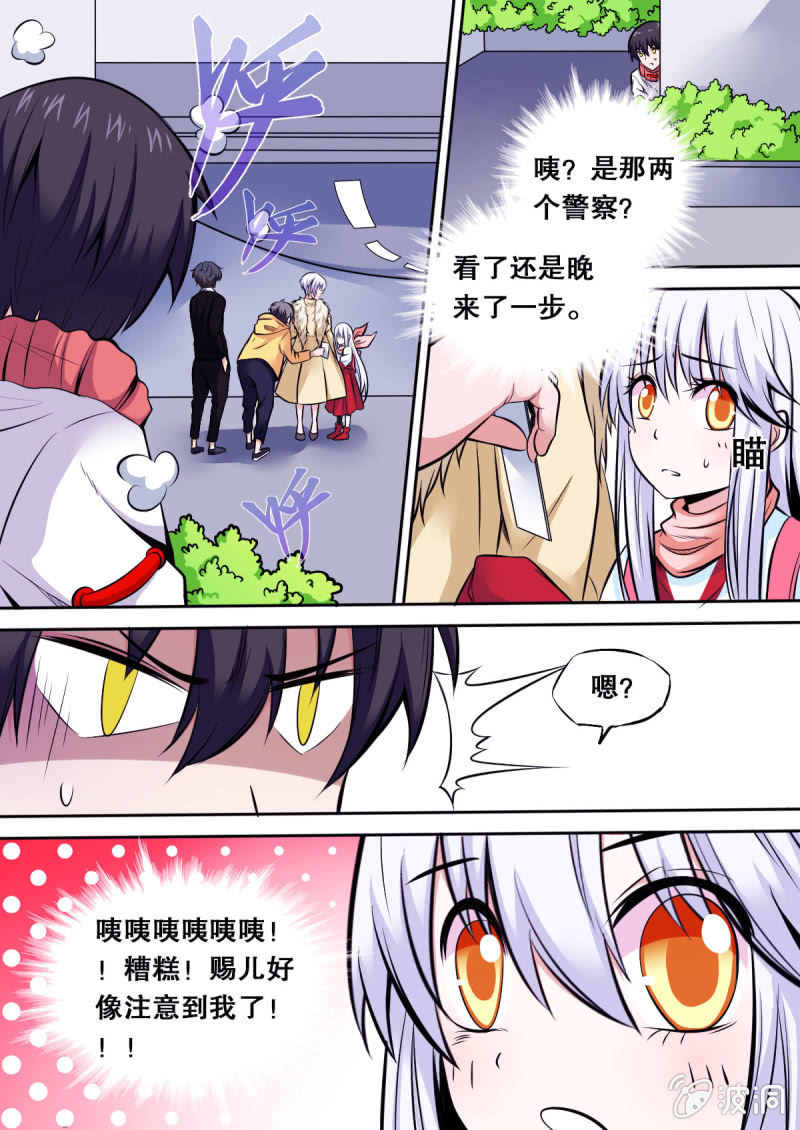 第31话 询问-第31话