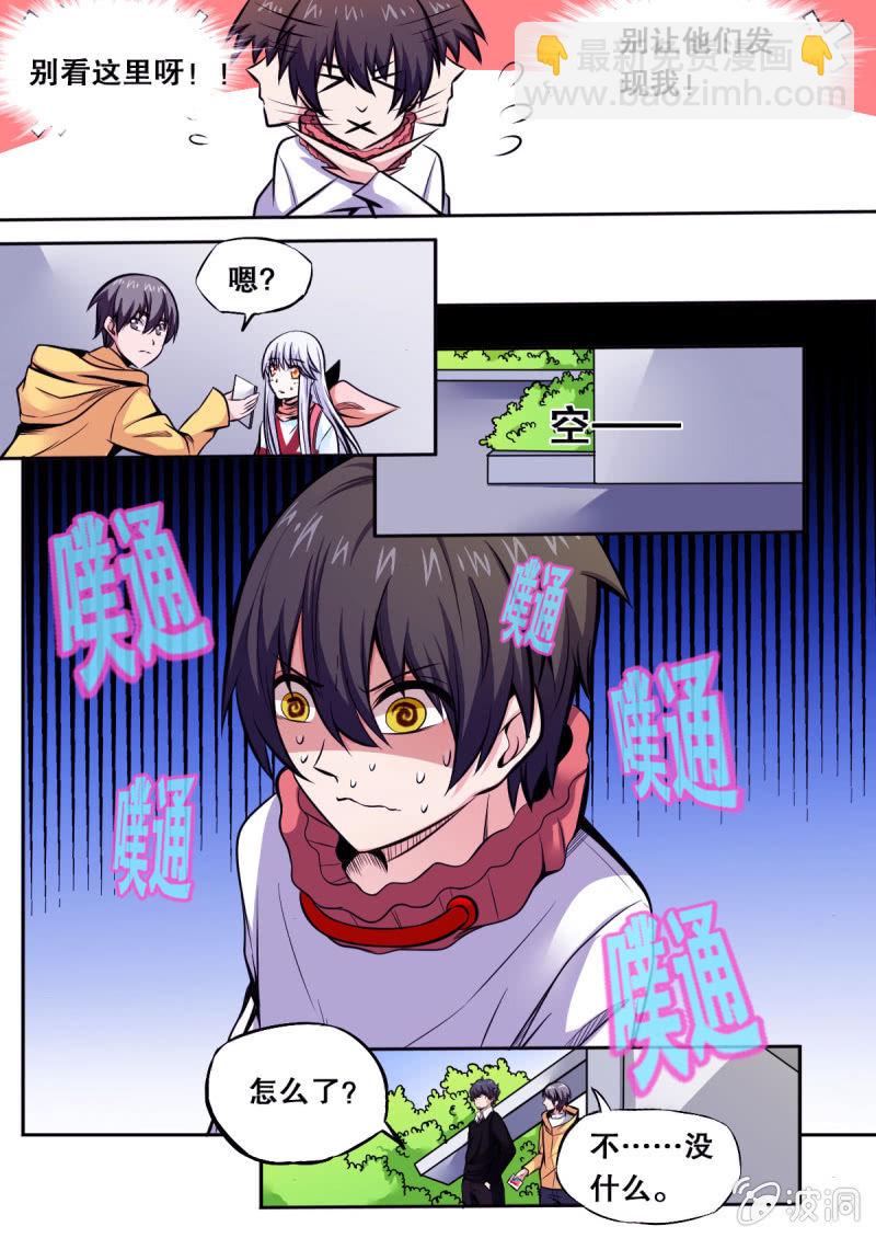 第31话 询问-第31话