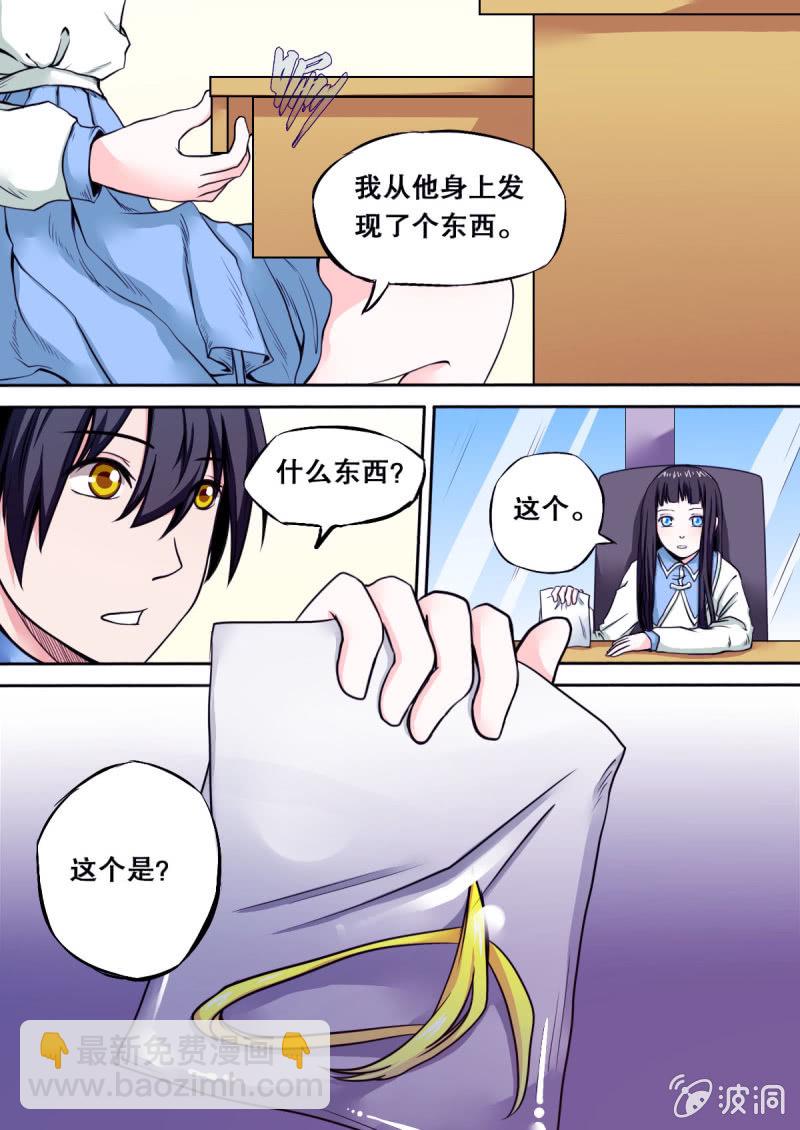 第33话 解救赐儿-第33话