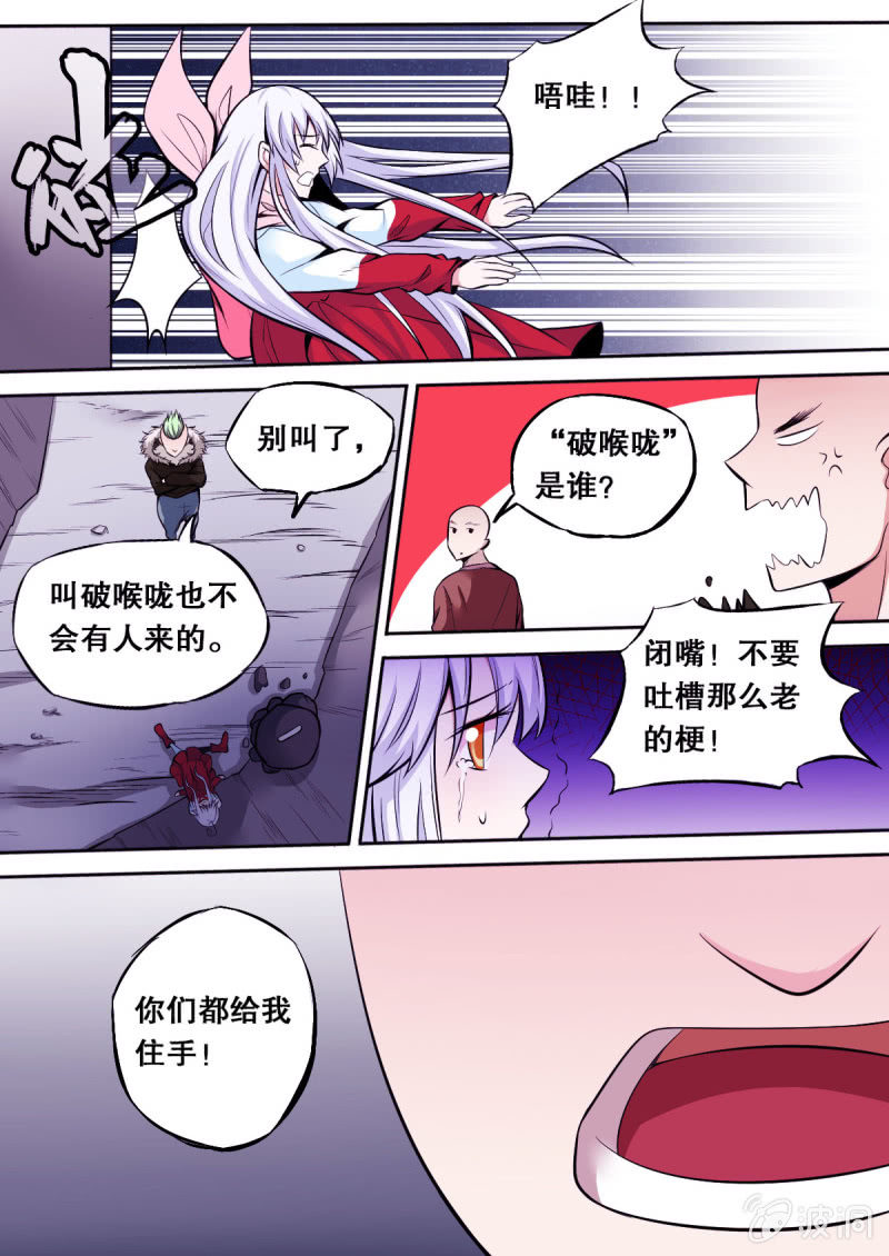 第33话 解救赐儿-第33话