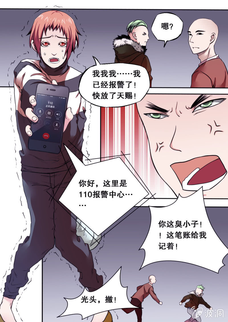 第33话 解救赐儿-第33话