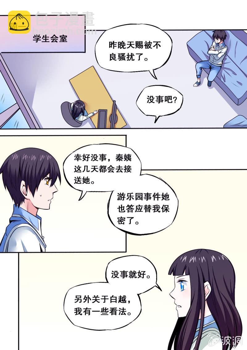 第33话 解救赐儿-第33话