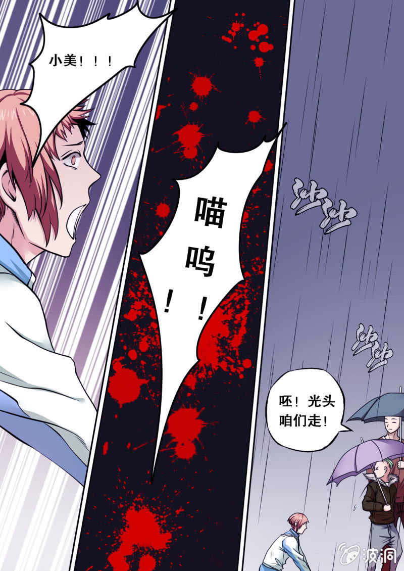 第35话 报复（下）-第35话