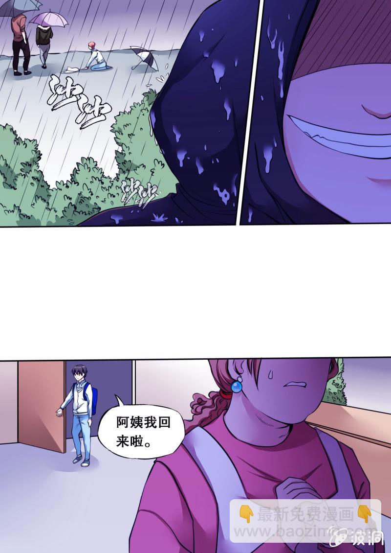 第35话 报复（下）-第35话