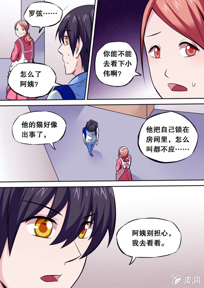 第35话 报复（下）-第35话