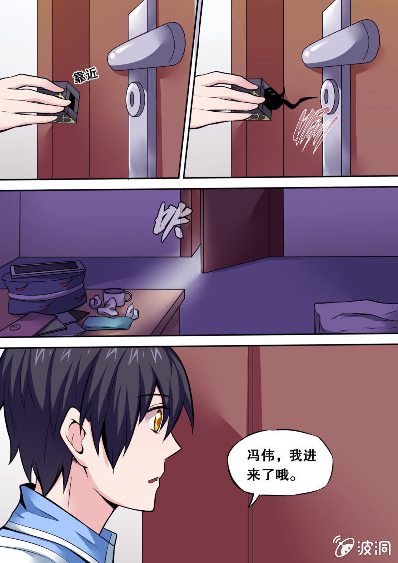 第35话 报复（下）-第35话