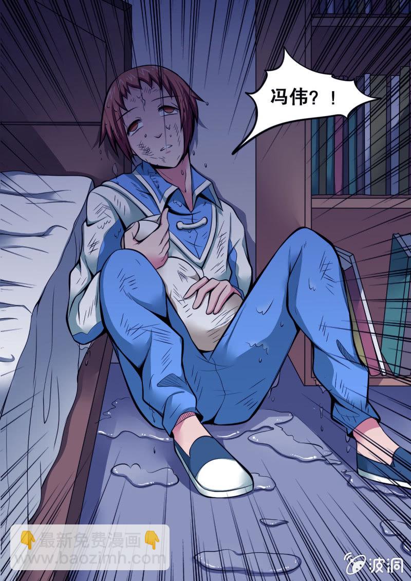 第35话 报复（下）-第35话