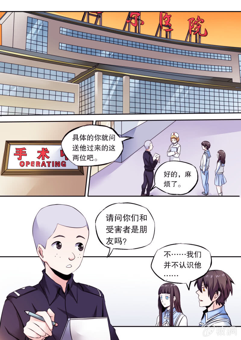 第37话 袭击-第37话