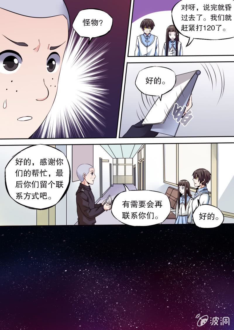 第37话 袭击-第37话